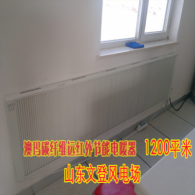 文登風(fēng)電場(chǎng)