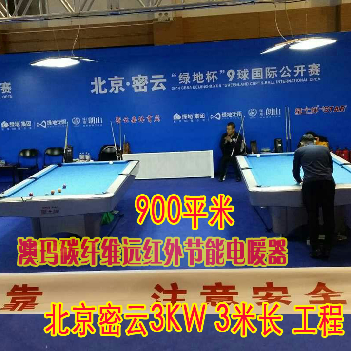 北京密云體育場(chǎng)