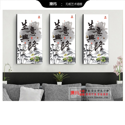 無(wú)框墻暖450W